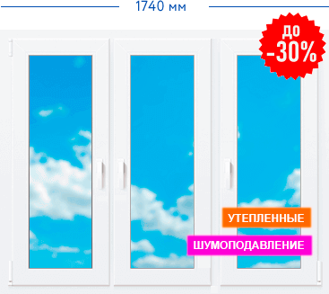 Трехстворчатое окно